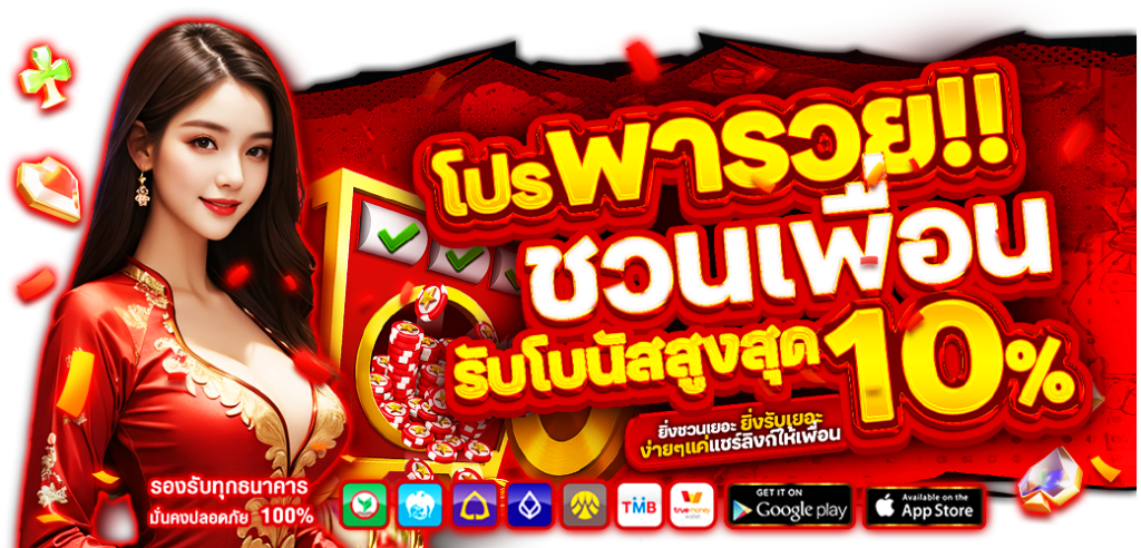 โปรโมชั่น-ลิงค์รับทรัพย์ youwin88